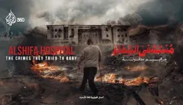 مستشفى الشفاء.. جرائم مدفونة