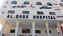 Al-Quds Hospital