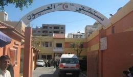Ophthalmic hospital