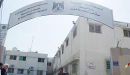 مستشفى النصر للأطفال