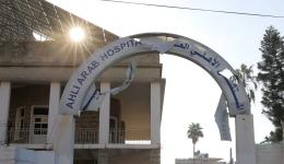 Al Ahli Arab Hospital
