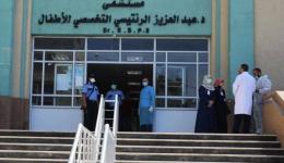 Al-Ranteesi Al-Naser Paediatric Hospital