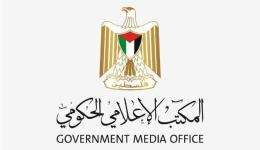 المكتب الإعلامي الحكومي